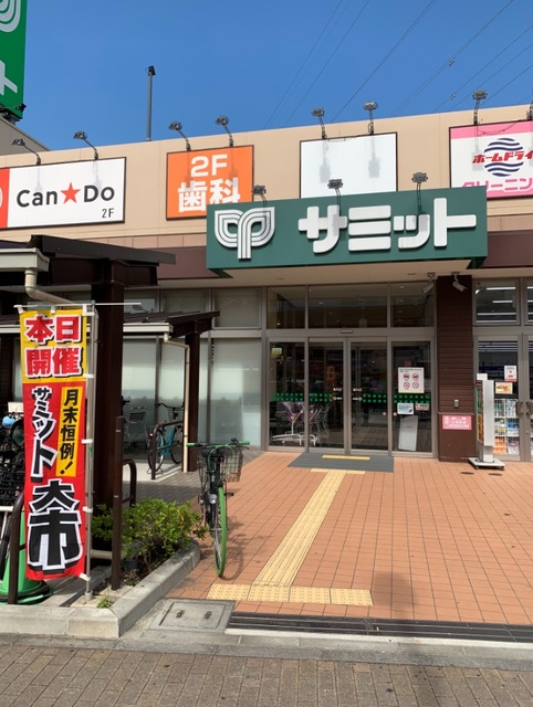 ガーラ・グランディ川崎西口5階 サミットストア尻手駅前店
