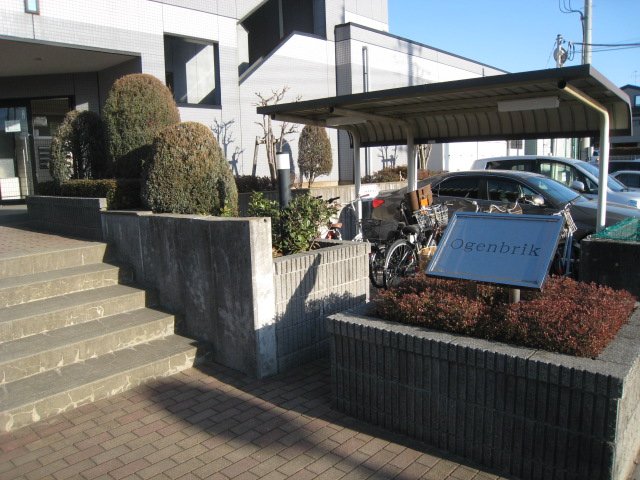 オーゲンブリック 外観写真（昼）