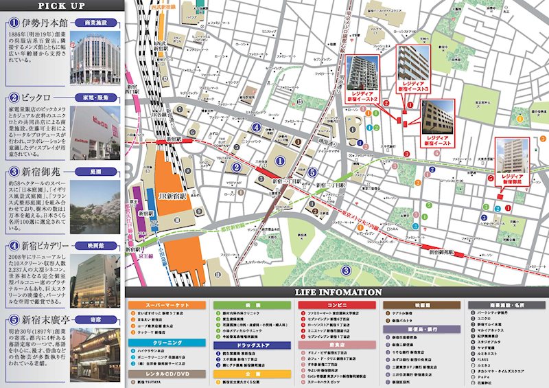 レジディア新宿御苑4階 エリアマップ