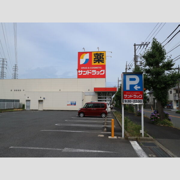 さくら203号室 サンドラッグ　東橋本店