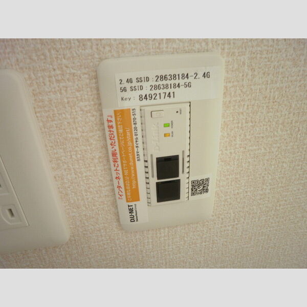 リヴェール101号室 D.U-NET Wifi機能付