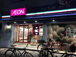 シェモア まいばすけっと中目黒5丁目店