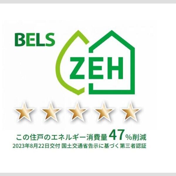 メディオ 寺田101号室 BELSマーク(住戸)