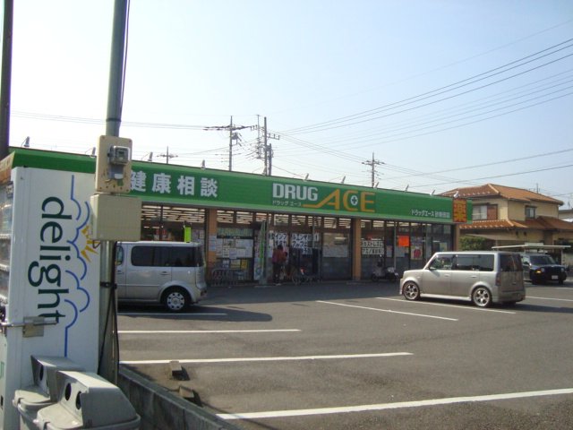 リヴェールふじみ野 ドラッグ・エース中福岡店まで595ｍ