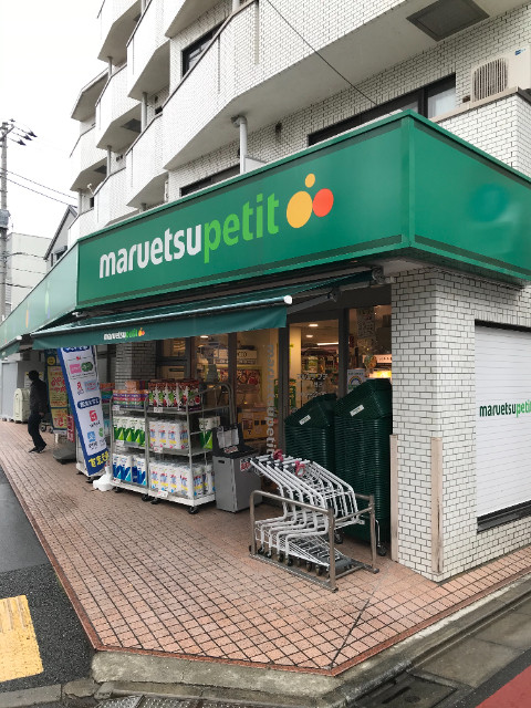 ハウス吉祥寺2階 マルエツプチ松庵三丁目店