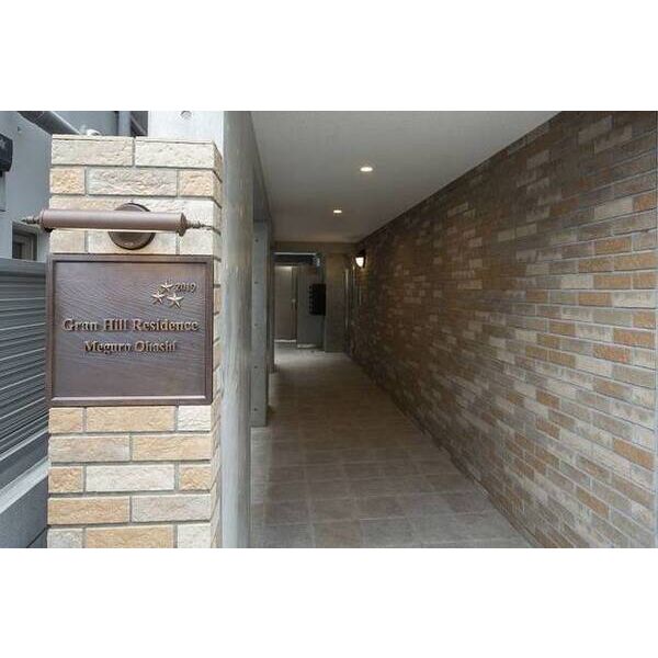 グランヒルレジデンス目黒大橋 外観