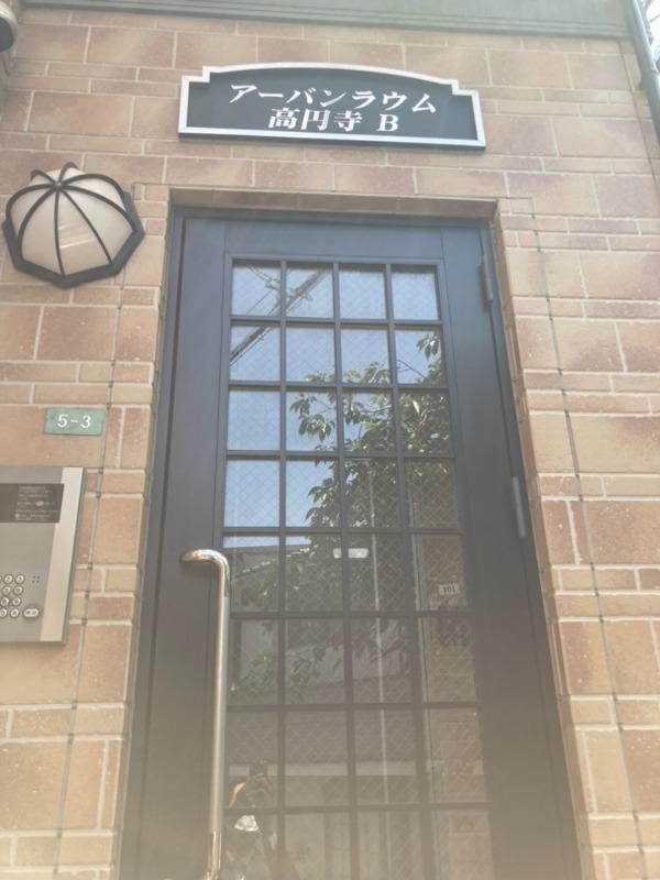 アーバンラウム高円寺B エントランス