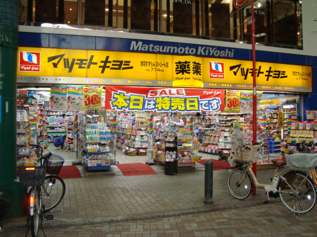 ローズガーデンＮＫＫ マツモトキヨシまで600ｍ