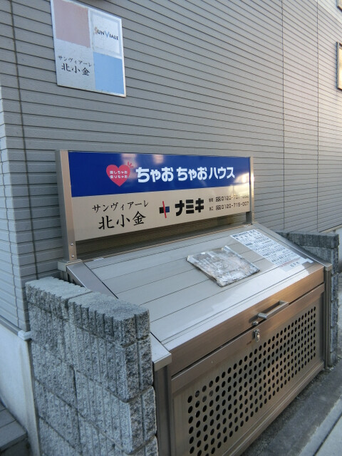 サンヴィアーレ北小金2階 部屋その他