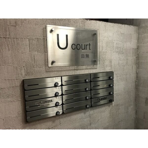 ユーコート田無402号室 部屋その他