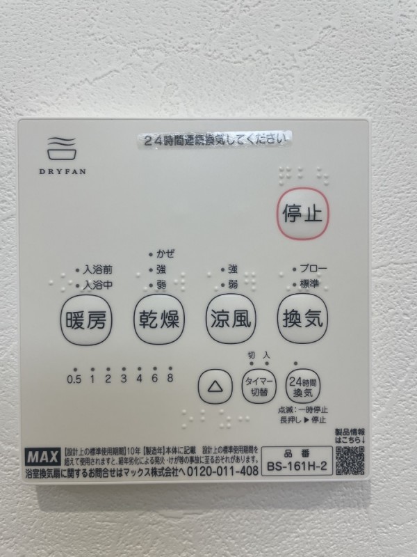 ラネージュ稲毛 リビング