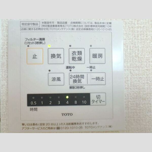 D-AI 浴室換気乾燥暖房機