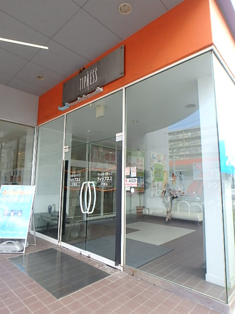 サンハイツ 【その他】ティップネスまで577ｍ