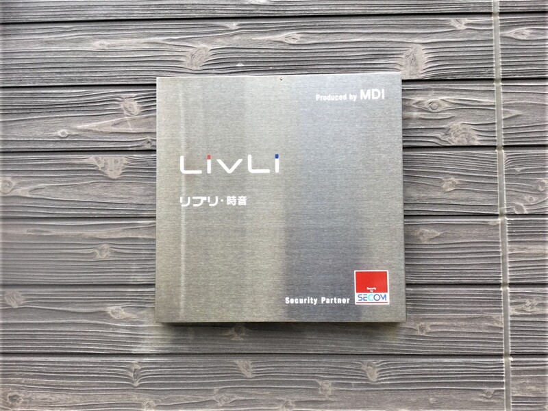 リブリ・時音2階 部屋その他