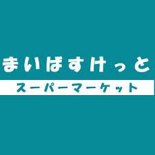 セントヒルズ星川5階 まいばすけっと横浜峰岡店