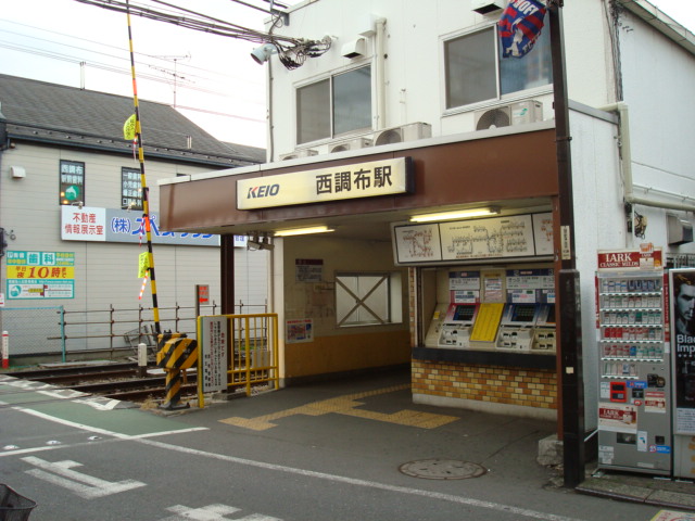 ル・トォーネＫⅢ 西調布駅まで170ｍ