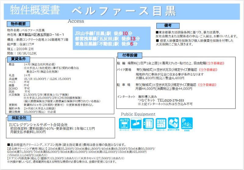 ベルファース目黒10階 部屋その他