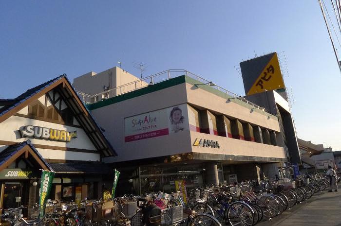 ラ・シード日吉 アピタ日吉店