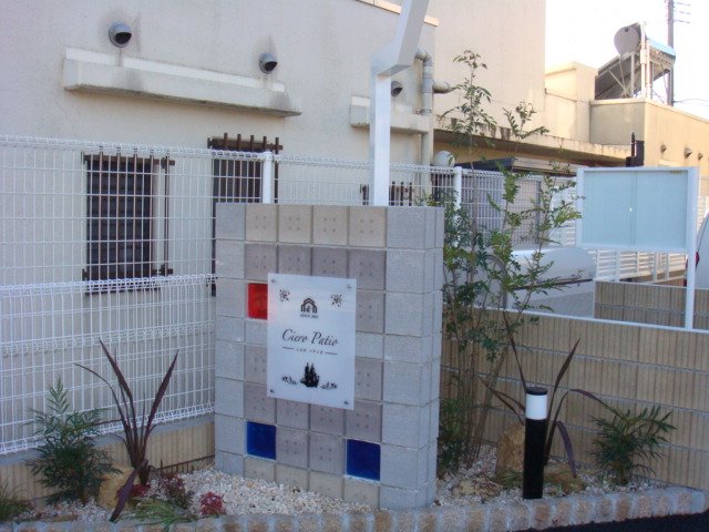 シエロ　パティオ 外観写真（昼）