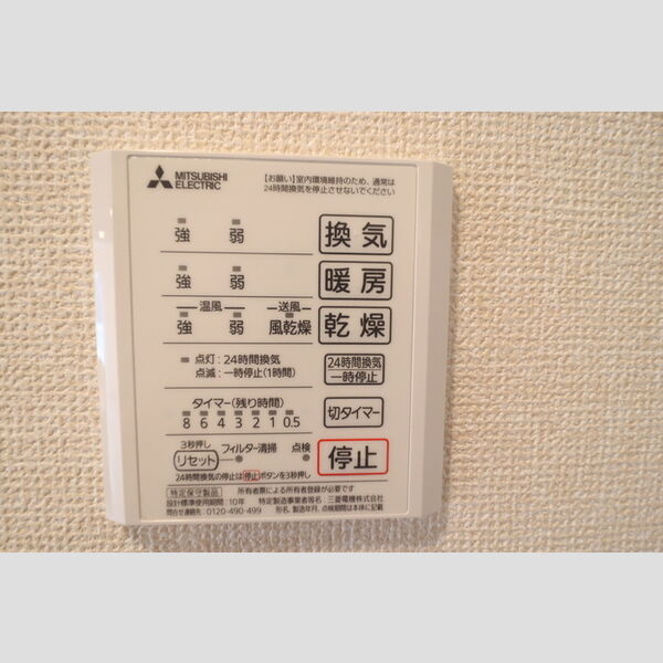 parksideAsami【パークサイドアサミ】　A棟201号室 浴室換気乾燥機