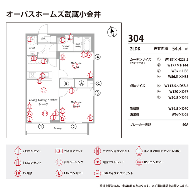 オーパスホームズ武蔵小金井0204号室 部屋その他