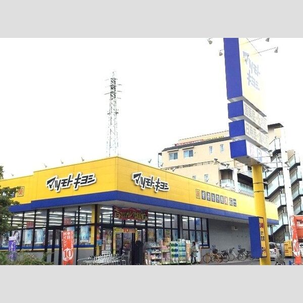 ウィスタリア708号室 マツモトキヨシ北与野駅前店(950m)