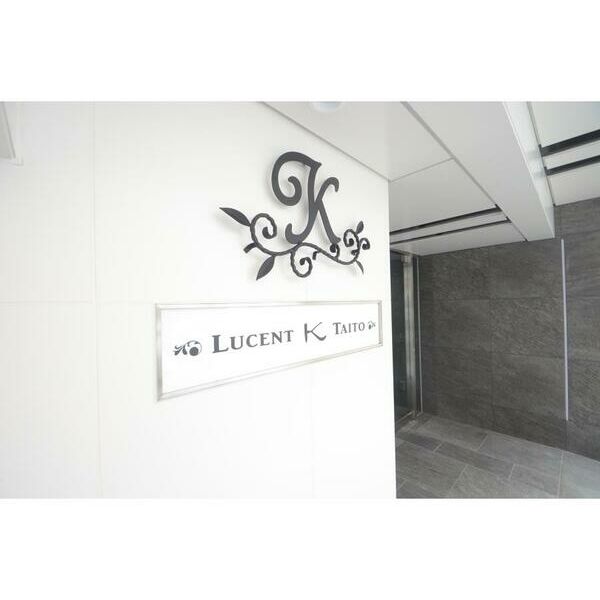 ルーセントK台東202号室 エントランス