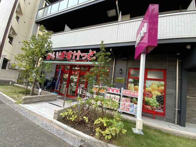 菱和パレス大森山王 【スーパー】まいばすけっと環七春日橋店まで667ｍ