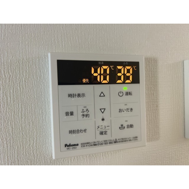 エンデカ東浦和204号室 部屋その他