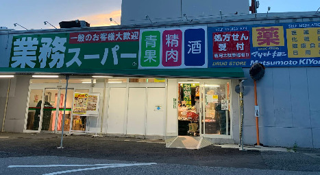 アッシュティー東山 【スーパー】業務スーパー 光ケ丘店まで1050ｍ