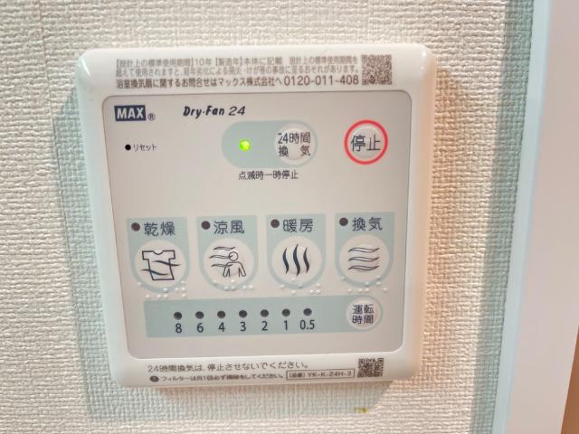アーバンパレス105号室 浴室乾燥機