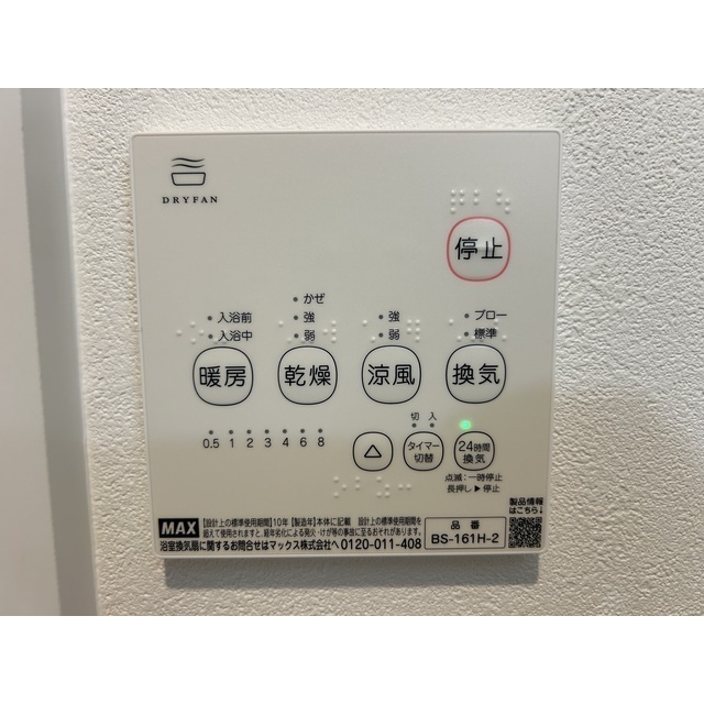 MQuarto柏Ⅱ203号室 部屋その他