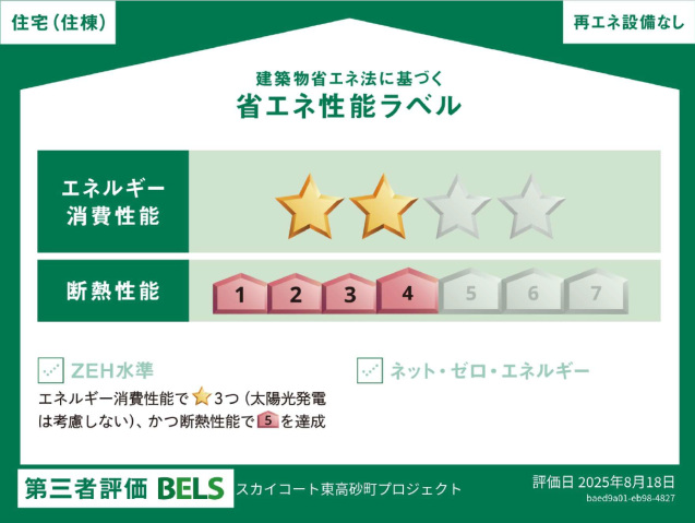 スカイルーチェ浦和 リビング