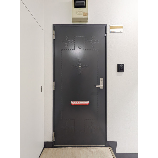 サングレース光ヶ丘202号室 玄関