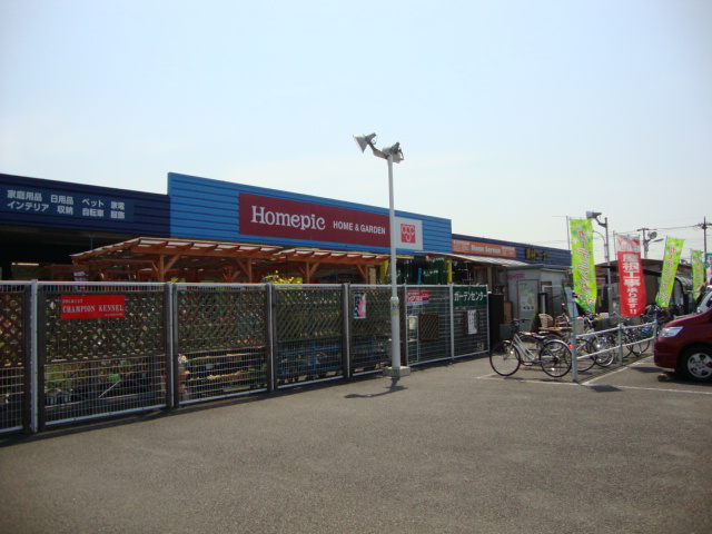 フォンターナⅠ ホームピック相模大塚店まで391ｍ