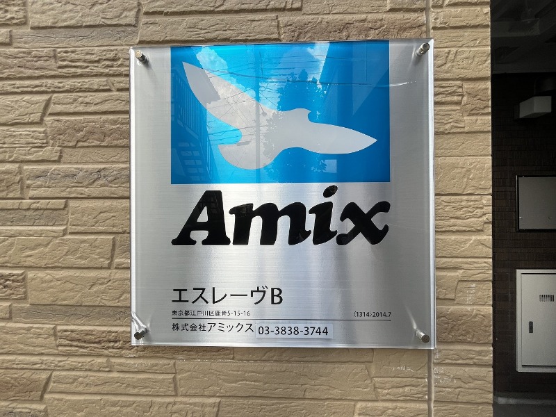 エスレーヴＢ2階 部屋その他