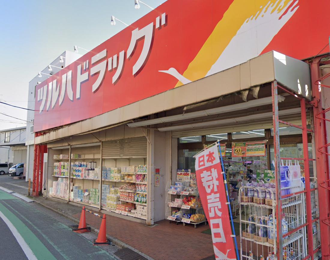 駒岡３丁目アパート 【ドラッグストア】ツルハドラッグ 小倉店まで1838ｍ