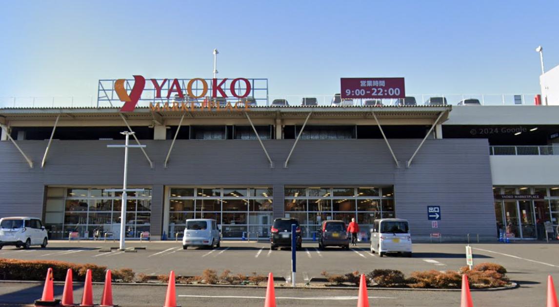 三芳町大字藤久保戸建 【スーパー】ヤオコー 三芳藤久保店まで323ｍ