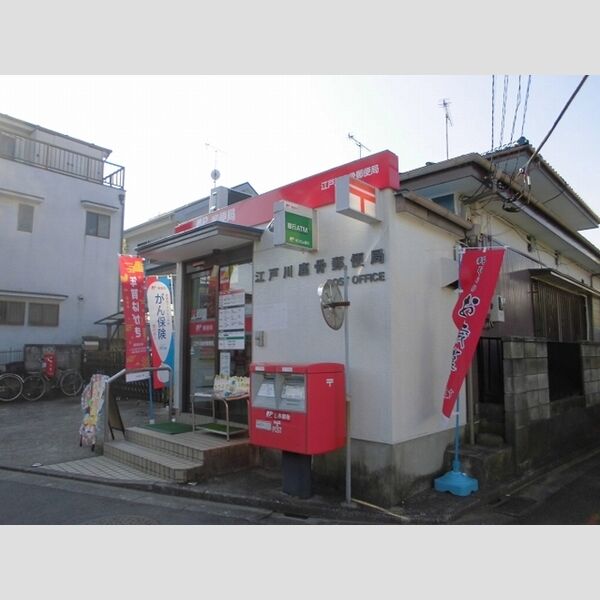 ヴェルドミールカシマⅡ201号室 江戸川鹿骨郵便局まで140m