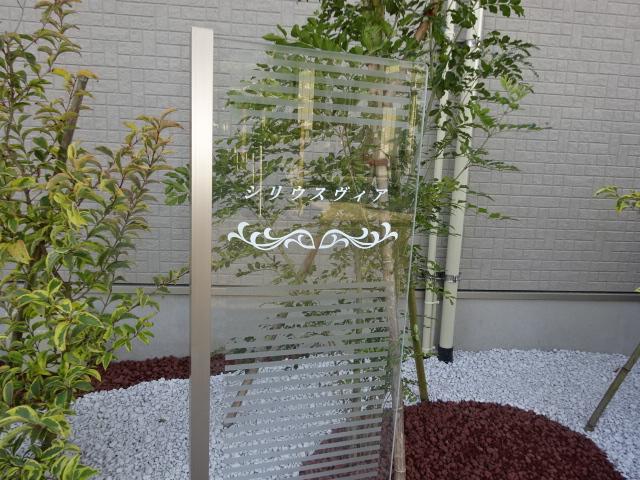 シリウスヴィア 外観写真（昼）