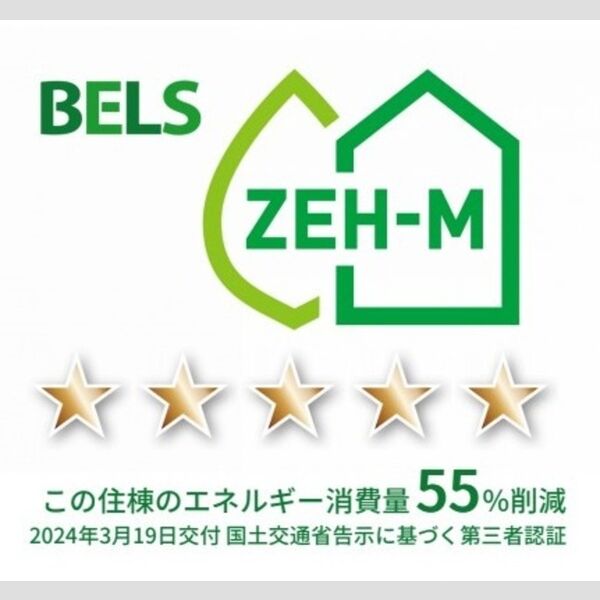 Noble Palece北浦和205号室 BELSマーク(住棟)