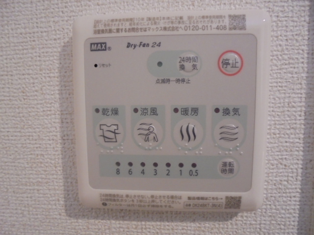 サンドリーム 部屋設備
