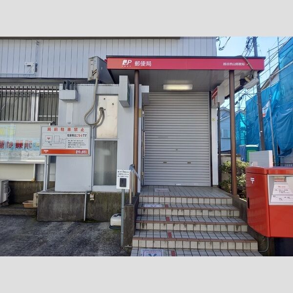 roi del'ours　Ⅵ 越谷赤山郵便局まで　508m