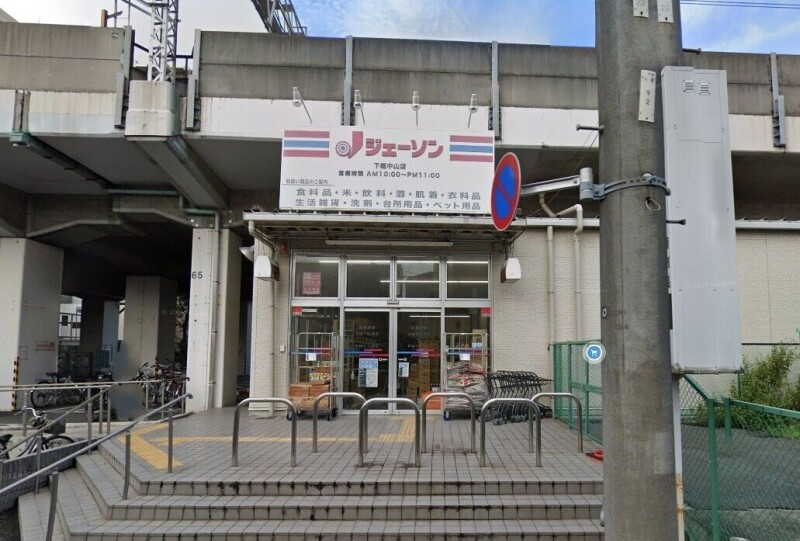 グランビスタ参番館(K-141)2階 ジェーソン下総中山店