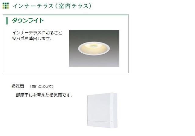 メゾン瑞祥202号室 その他（イメージ）