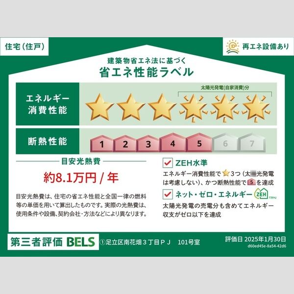 セレスティア南花畑Ⅲ101号室 部屋その他