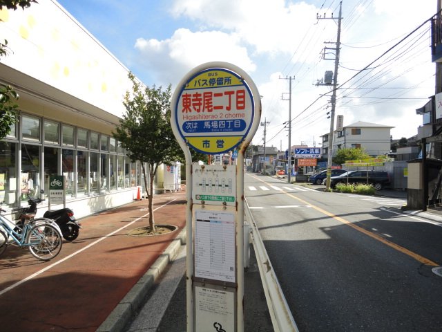 サンフォレスタ２番館 バス停（東寺尾２丁目）まで83ｍ