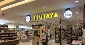 ライオンズマンション神奈川新町 TSUTAYAシァルプラット東神奈川店