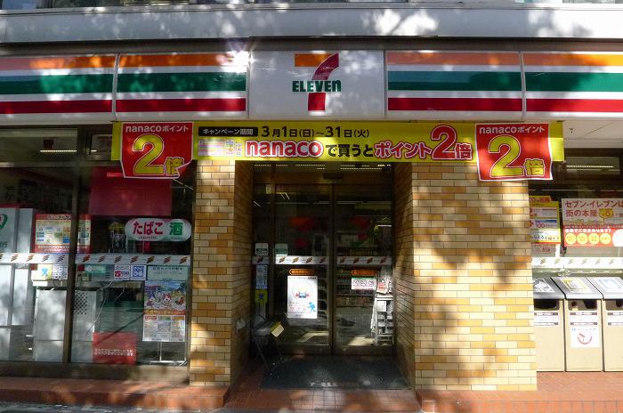 ステージグランデ東池袋駅前 セブンイレブン東池袋駅前店