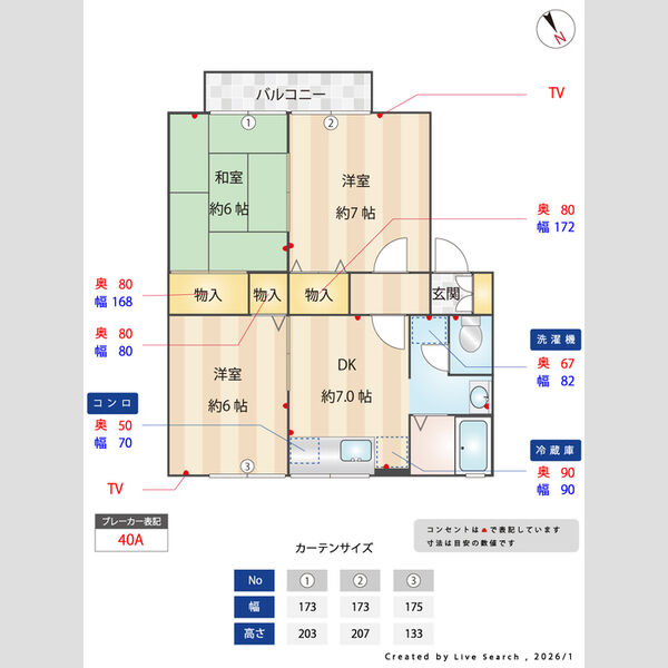 サウスメゾン　A102号室 間取図